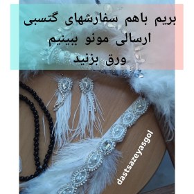 تصویر هدپیس گتسبی - مدل getsbi