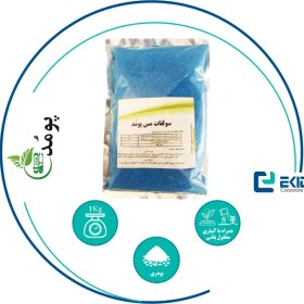 تصویر سولفات مس پومد 