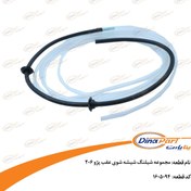 تصویر مجموعه شیلنگ شیشه شوی عقب پژو 206 دینا پارت 