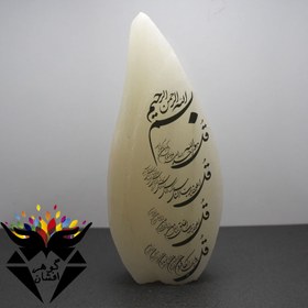 تصویر سنگ نمک طرح چهار قل کد ST_1045 