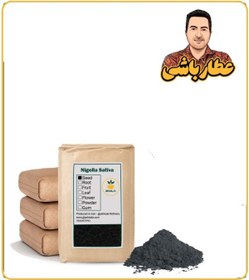 تصویر پودر سیاه دانه فله 