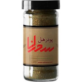 تصویر پودر هل درجه 1 