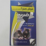 تصویر موش کش پلت سمیران وزن ۲۰۰ گرم 