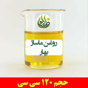 تصویر روغن ماساژ بهار ظرافت 120 سی سی 