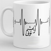 تصویر ماگ با متن آشوبم آرامشم توی 
