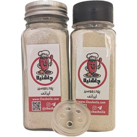 تصویر پودر موسیر 90 گرم - 