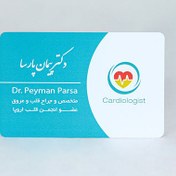 تصویر کارت ویزیت پی وی سی ( PVC ) 300 میکرون 