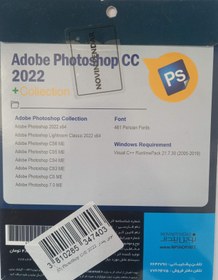 تصویر dvd9گیگ مجموعه فتوشاپ 2022 نوین پندار 64و.32 بیتی 