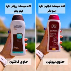 تصویر شامپو کافئین و بدون سولفات نئودرم 