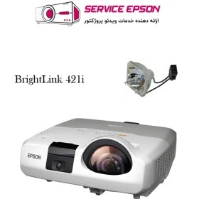 تصویر لامپ ویدئو پروژکتور اپسون Epson Brightlink 421i Lamp 