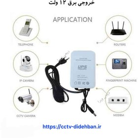 تصویر آدابتور UPS 