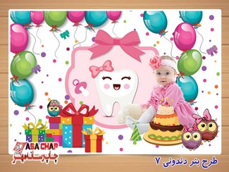 تصویر بنر دندونیd507 