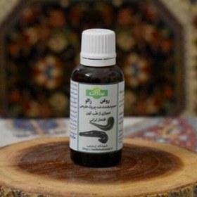 تصویر روغن زالو (خالص و اصل) صاف کننده پوست، برطرف کننده چین و چروک 