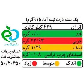 تصویر پاپ کورن نیمه آماده پیاز و جعفری ماکروپف - 1000 گرم مجموعه 10 عددی 