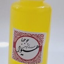 تصویر روغن جوجوبا هیوا (30گرم) 