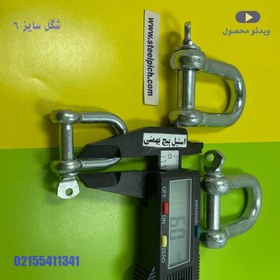 تصویر شگل سایز 6 