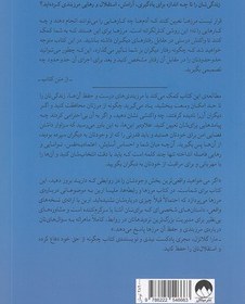 تصویر مرزها و رابطه‌ها (چگونه با رمزگذاري درست زندگي آسوده‌تري داشته باشيم) مرزها و رابطه‌ها (چگونه با رمزگذاري درست زندگي آسوده‌تري داشته باشيم)