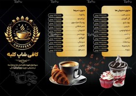 تصویر طرح منو بروشوری کافی شاپ با رنگ بندی مشکی طلایی 