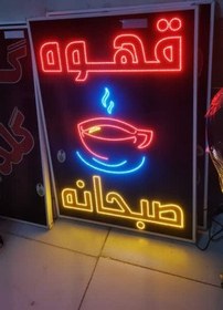 تصویر تابلو قهوه صبحانه 100 در 70 