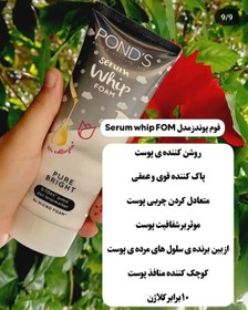 تصویر فوم شستشوی روزانه صورت پوندز - بنفش Ponds