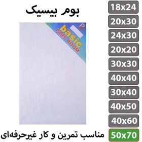 تصویر بوم پارس بیسیک 70×50 