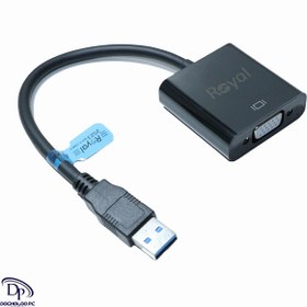 تصویر مبدل USB 3.0 به VGA رویال USB 3.0 to VGA Adapter