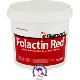 تصویر مکمل معدنی اسب Folactin Red خوراکی ساخت استرالیا 