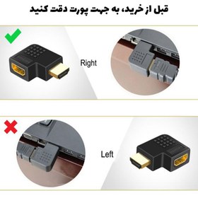 تصویر مبدل تغییر زاویه HDMI مدل RIGHT 