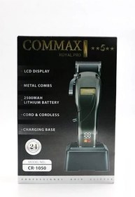 تصویر ماشین اصلاح حرفه ای کوماکس مدل COMMAX CR-1050 