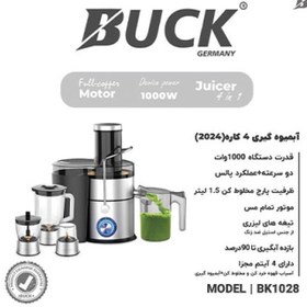 تصویر ابمیوه گیر 4 کاره باک 1028 Buck