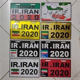 تصویر پلاک موتورسیکلت پرچم ایران فلزی برجسته دکوری 