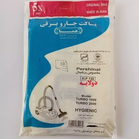 تصویر پاکت همتا برای جارو برقی Pershinal بسته 5 عددی 