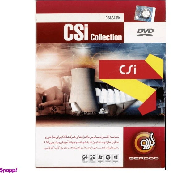 خرید و قیمت نرم افزار CSI Collection 2014 نشر گردو | ترب