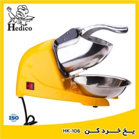 تصویر آیس کراشر / یخ خرد کن هدیکو Ice crusher hedico