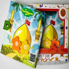 تصویر کتاب مسیر بهشت 