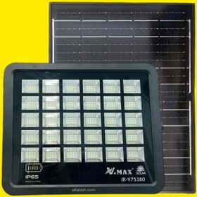 تصویر پروژکتور خورشیدی سولار ویمکس - 380 وات SOLAR PROJECTOR VMAX