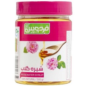 تصویر شیره گلاب فردوس یزد _ 450 گرم 