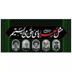 تصویر کتیبه مخمل شهادت حضرت زهرا سلام الله علیها کدMS243 خانگی 