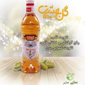 تصویر شربت بیدمشک گل بهشت - یک لیتری Musk willow syrup