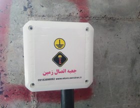 تصویر جعبه اتصال زمین SERO-EB-10*10 