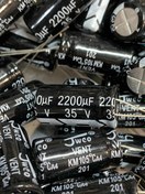 تصویر خازن الکترولیت 2200 میکروفاراد (تمام ولتاژها) - 35ولت CAPACITOR 2200UF FULL RANGE , VOLTAGE