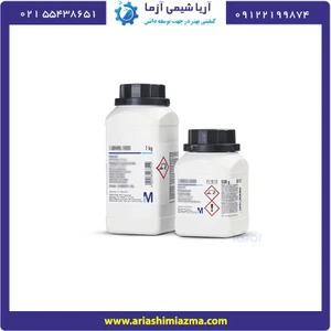 تصویر فروشگاه آریا شیمی آزما