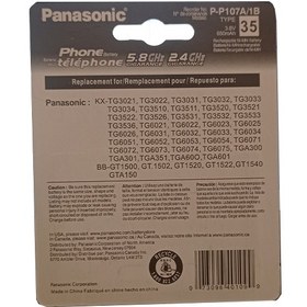تصویر باتری تلفن بی سیم Panasonic HHR-P107A/1B ا Panasonic HHR-P107 650mAh Cordless Phone Battery Panasonic HHR-P107 650mAh Cordless Phone Battery