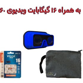 تصویر عینک واقعیت مجازی تاشو به همراه محتوای سه بعدی، کارت حافظه16GB و کیف محافظ 