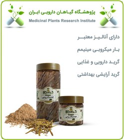 تصویر جینسینگ رومی خشک یا پودری بسته بندی 