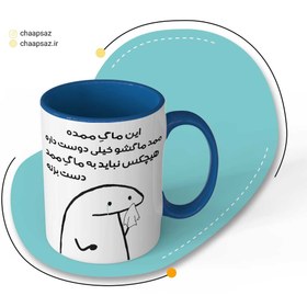 تصویر ماگ طرح ممد رنگی 