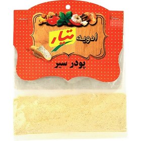 تصویر پودر سیر تیار 2 کیلویی 