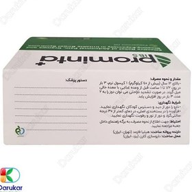 تصویر کپسول پرومینتا پلاس آی بی اس هیلیا فارمد 30 عدد Healia Pharmed Prominta Plus Ibs 30 Castro Resistant Softgels