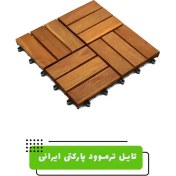 تصویر تایل ترموود پارکتی ایرانی 