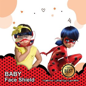 تصویر شیلد محافظ صورت سه منظوره کودکان Baby Face Shield 